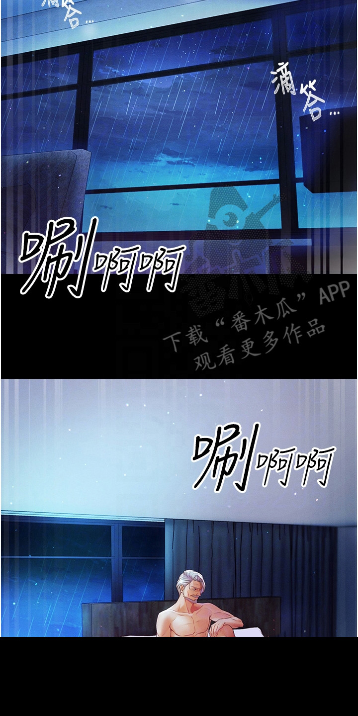 诚实杂货店漫画漫画,第11章：美梦2图