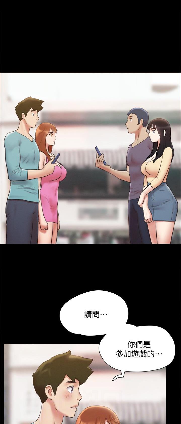 蜜月之旅漫画漫画,第156话1图