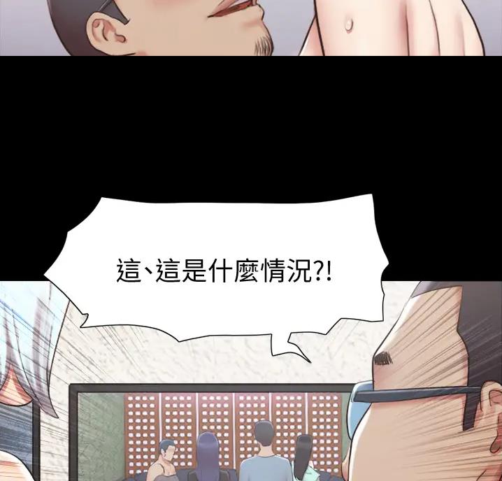 蜜月之旅漫画漫画,第130话2图
