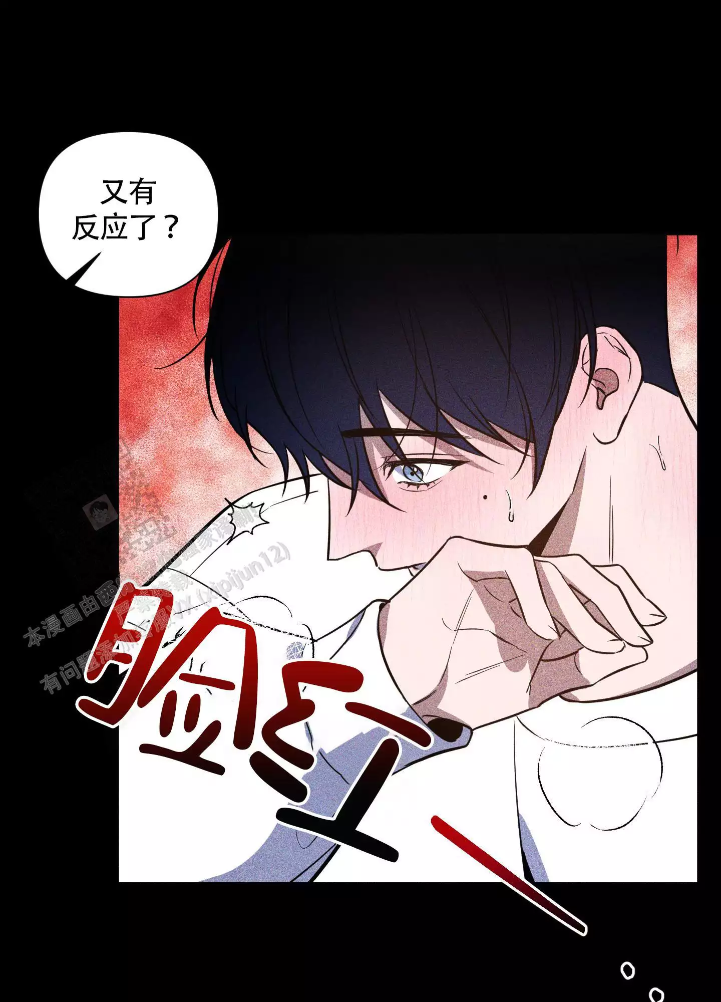 公寓守卫战漫画漫画,第18章： 烫伤6图