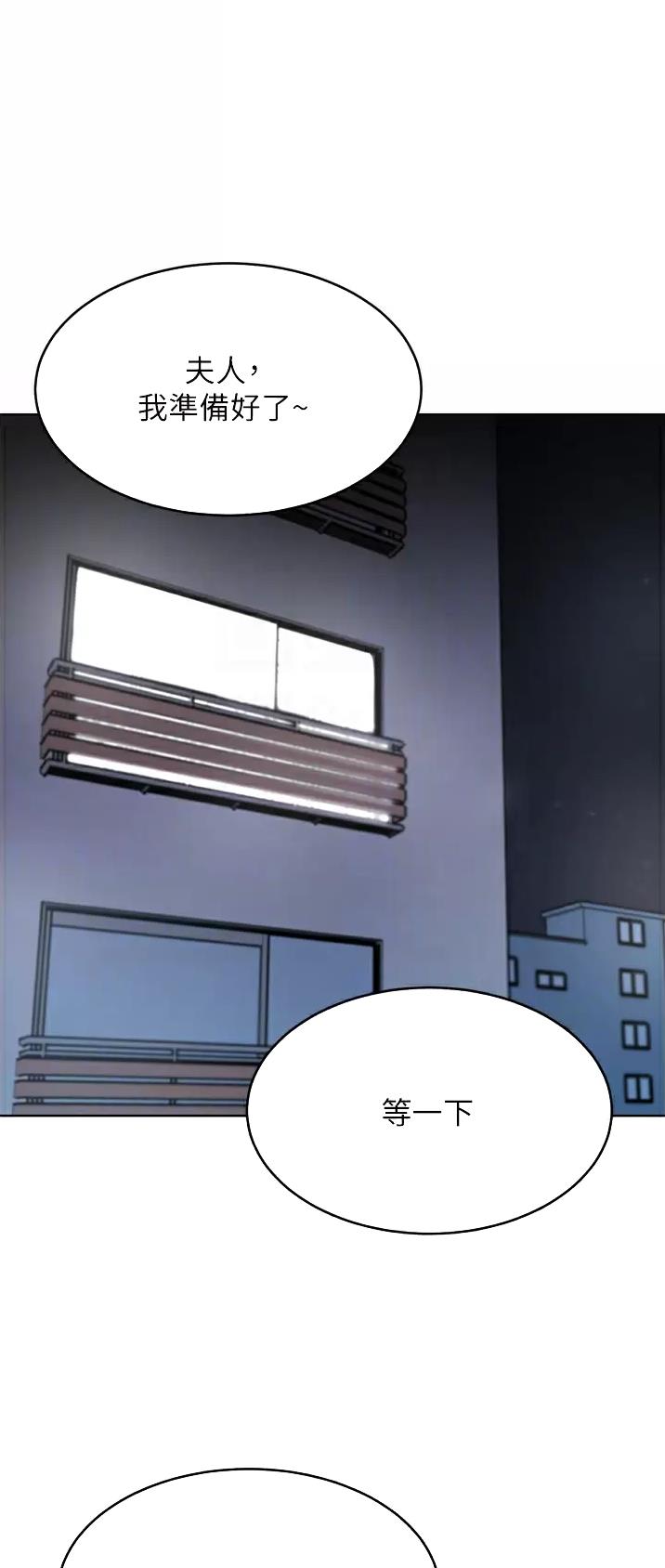 阿飘教我把妹漫画免费阅读漫画,第9话4图
