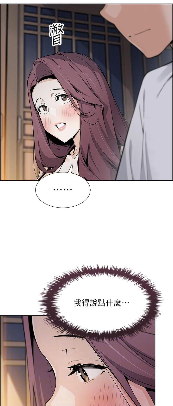 煤球的漫画漫画,第6章：母亲的压力7图
