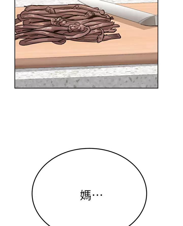 琳雅组长漫画漫画,第16章：误会4图