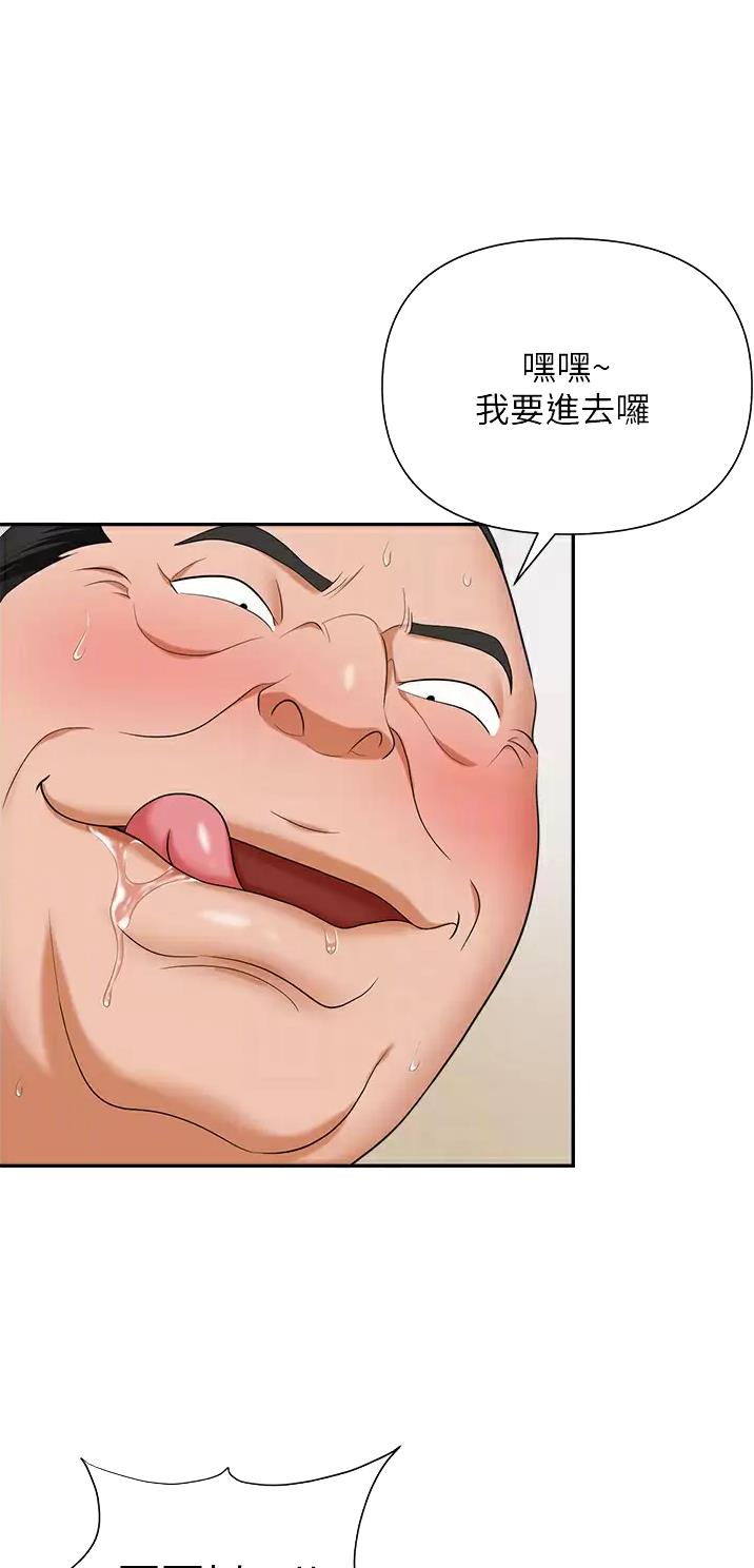 职场陷阱漫画无删减版txt漫画,第18话5图