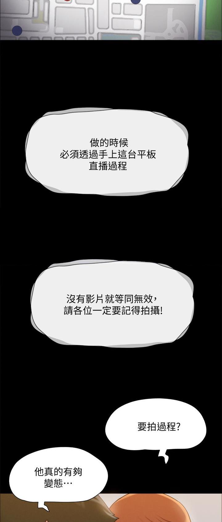 恶魔的脆饼漫画漫画,第28章：心意6图