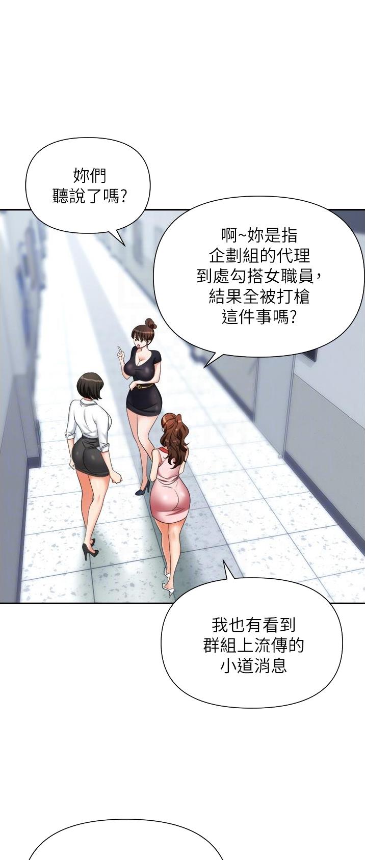 职场陷阱漫画全集免费观看漫画,第26话5图