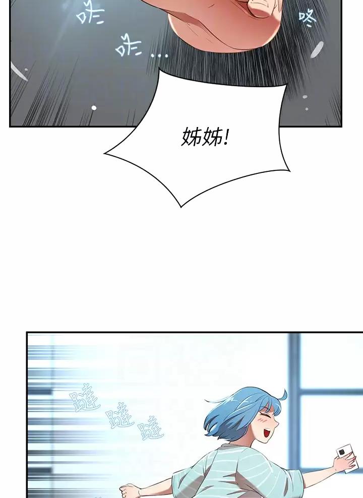 全体起立漫画61话漫画,第10话4图