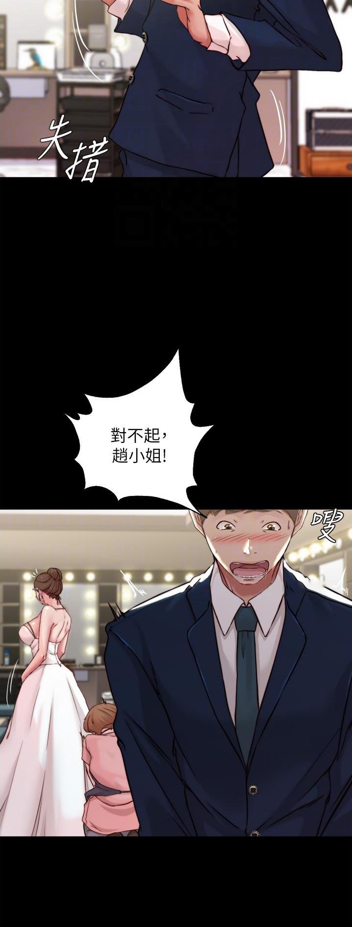 小裤裤笔记的漫画漫画,第110话3图