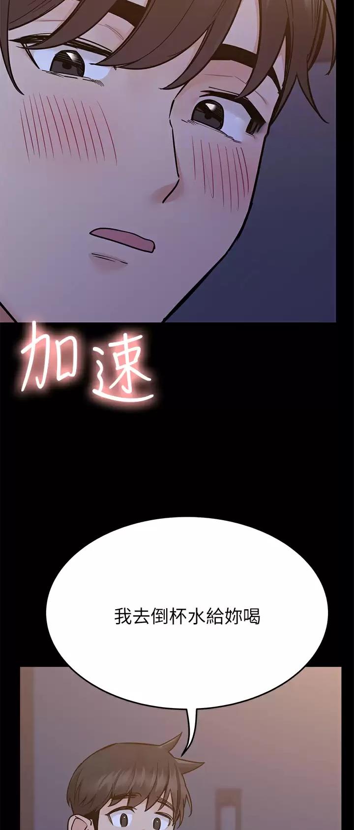 密室惊魂漫画免费阅读下拉式六漫画在线看漫画,第19话 197图