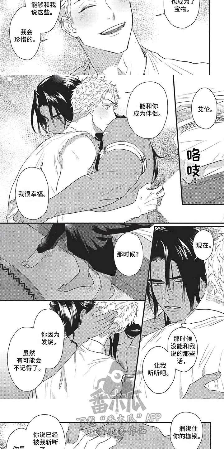 男女恋爱花销比例漫画,第3章：3图