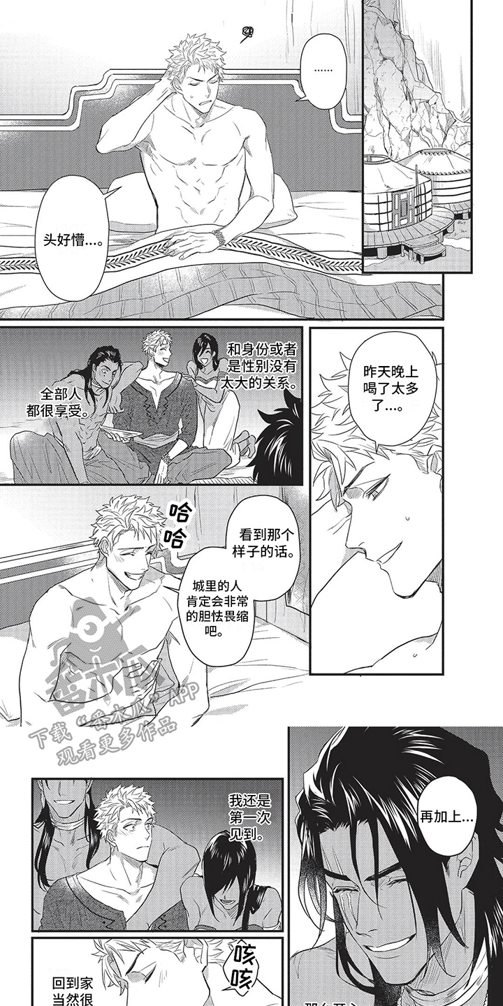 恋爱漫画书免费阅读大全漫画,第10章：4图