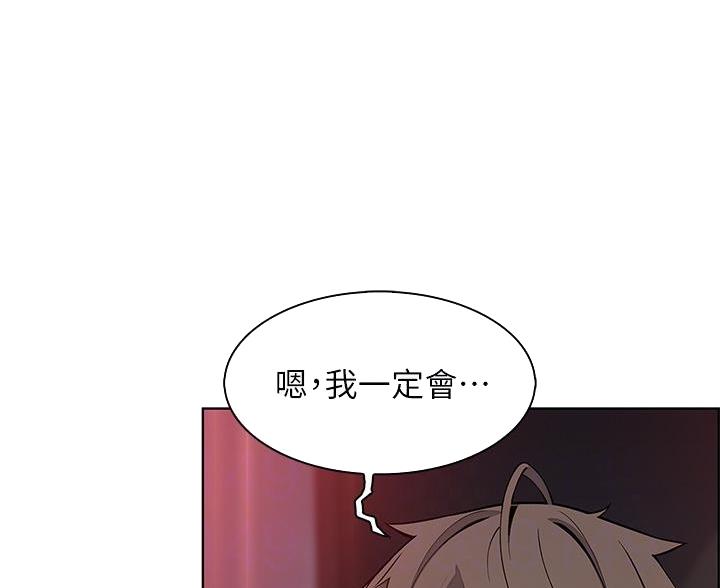漫画巫师与狼的另一个名字叫什么漫画,第105话2图