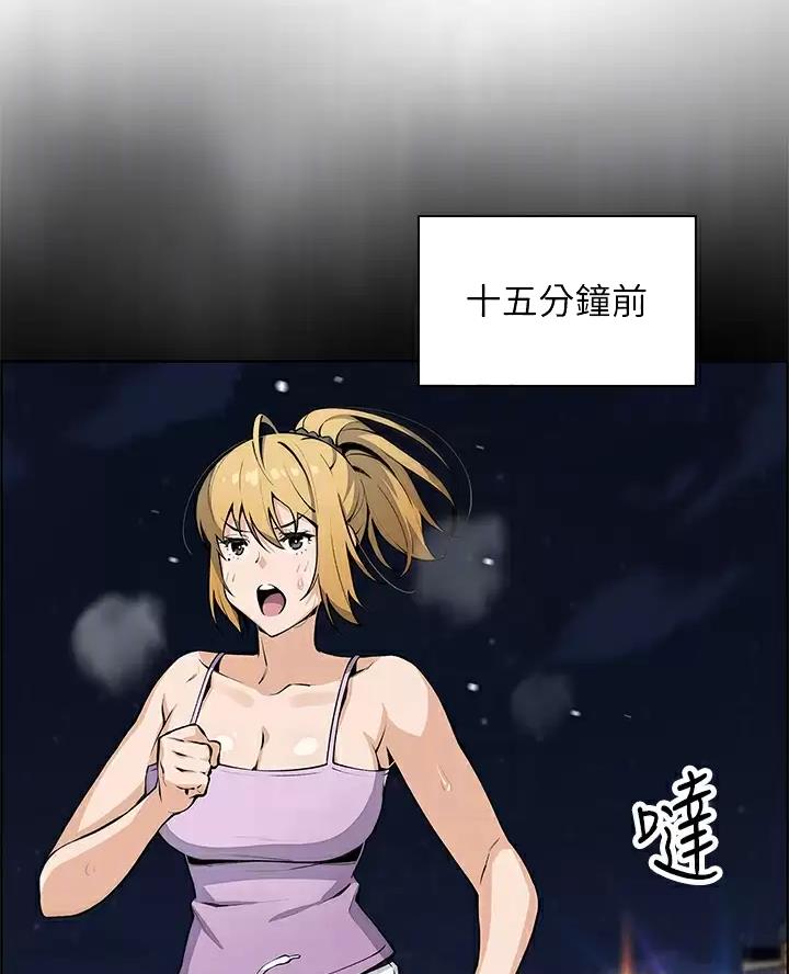巫师与狼免耽漫画,第86话2图