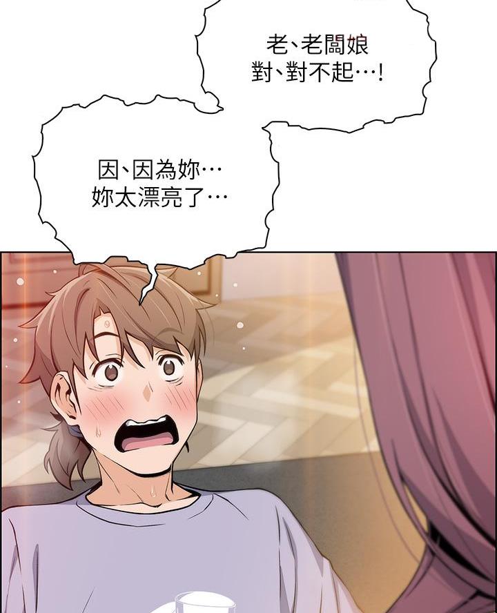 夏日情深漫画漫画,第21话2图