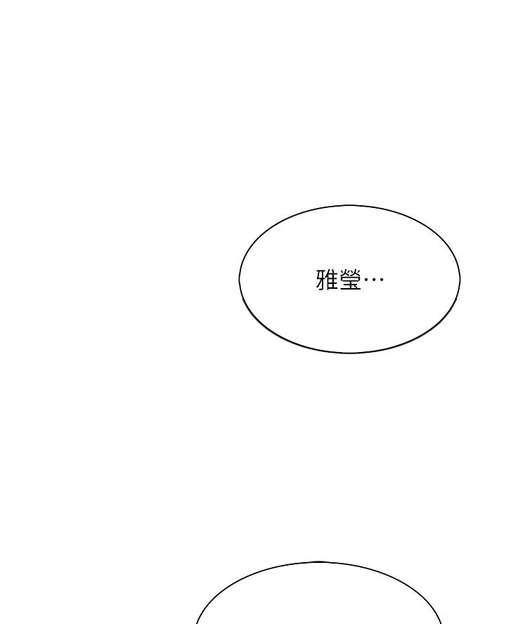 巫师与狼漫画漫画,第112话2图