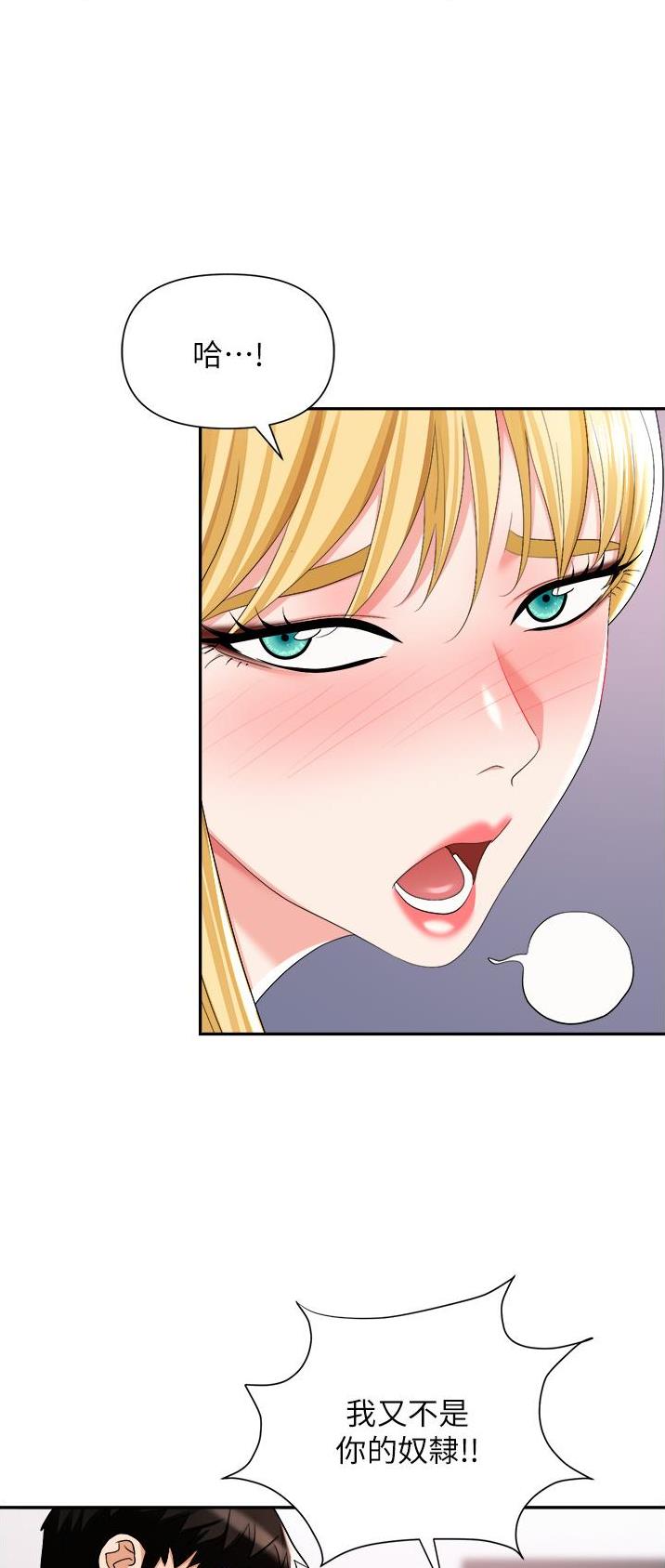 职场陷阱漫画漫画,第24话2图