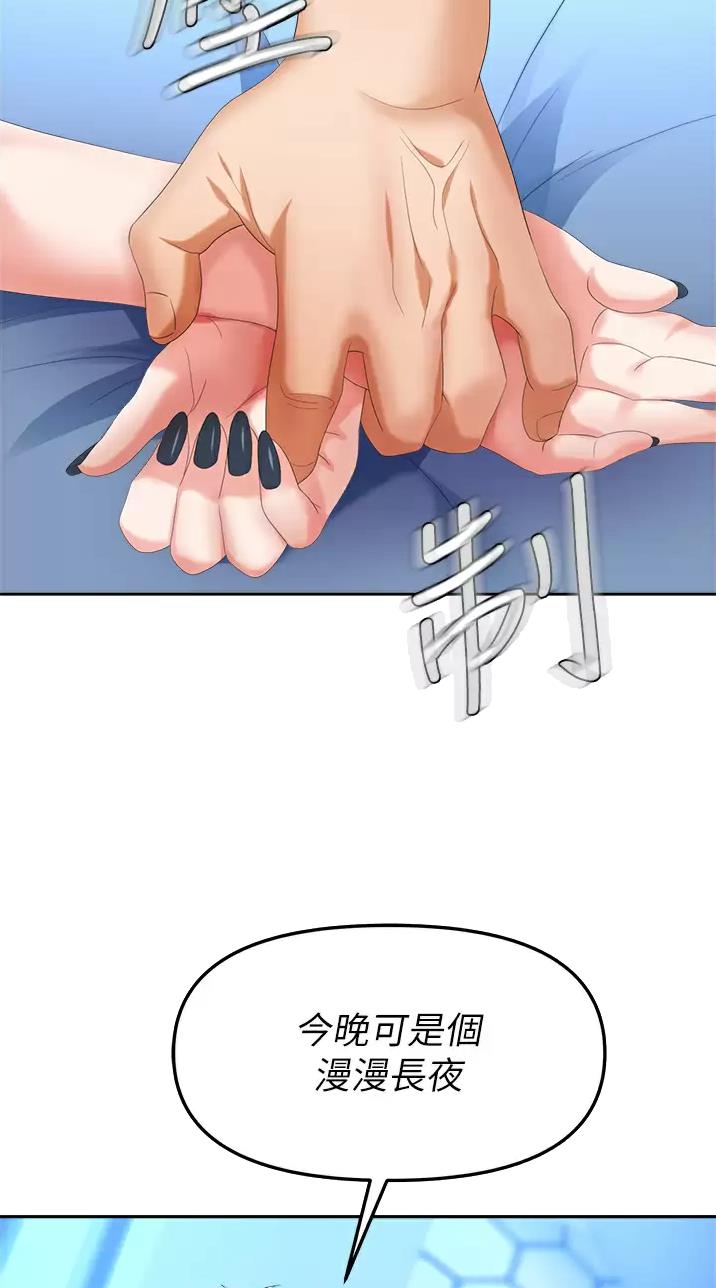 职场陷阱漫画漫画,第9话1图
