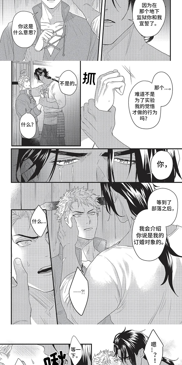 恋爱花销漫画漫画,第15章：4图