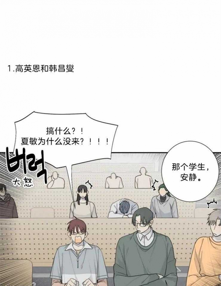 传奇之旅漫画漫画,第4章：决斗4图