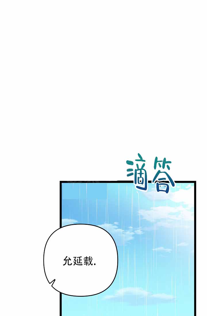 玉翡翠漫画漫画,第19话 第一十九话3图