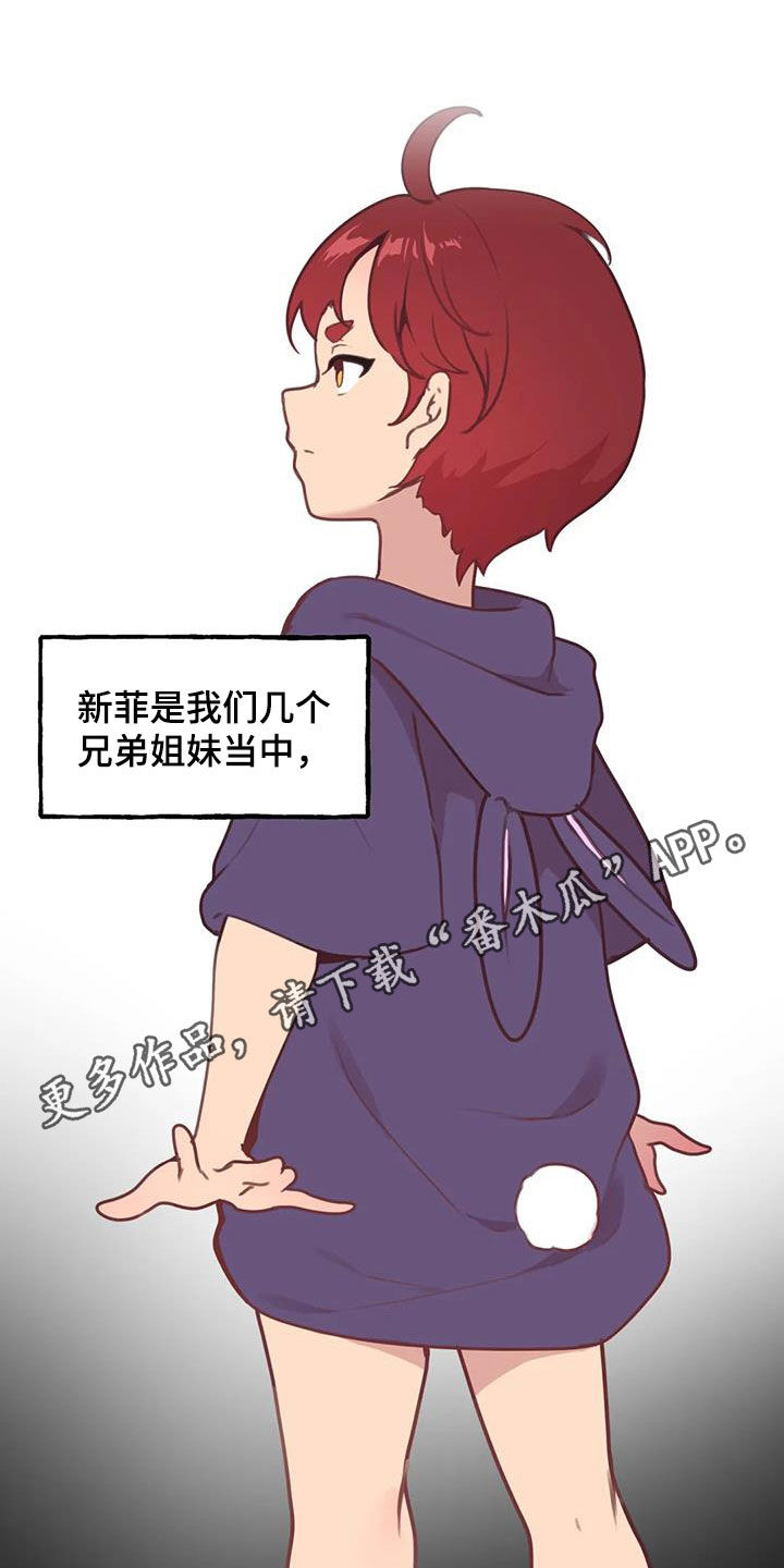 爱的形状假名歌词漫画,第18话3图
