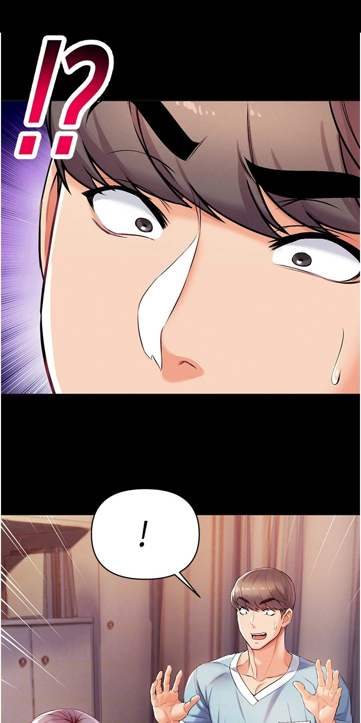 弟子圣手漫画枫叶漫画网漫画,第12章：很顺利1图