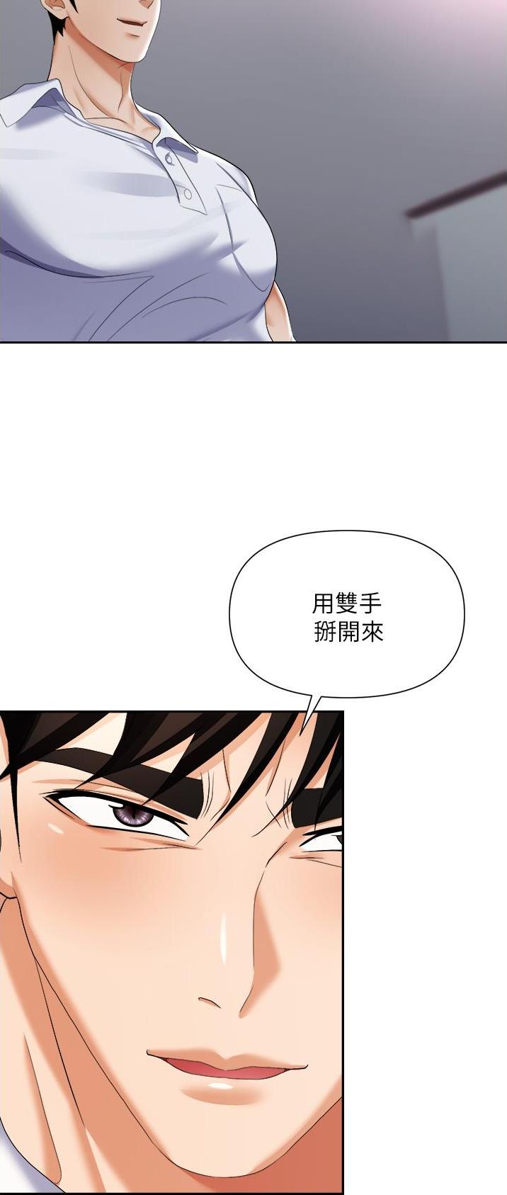 职场陷阱漫画漫画,第24话1图