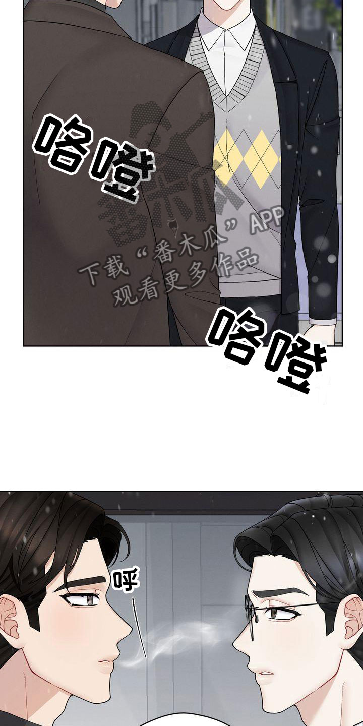 看见鬼的女人漫画漫画,第9话 底线9图