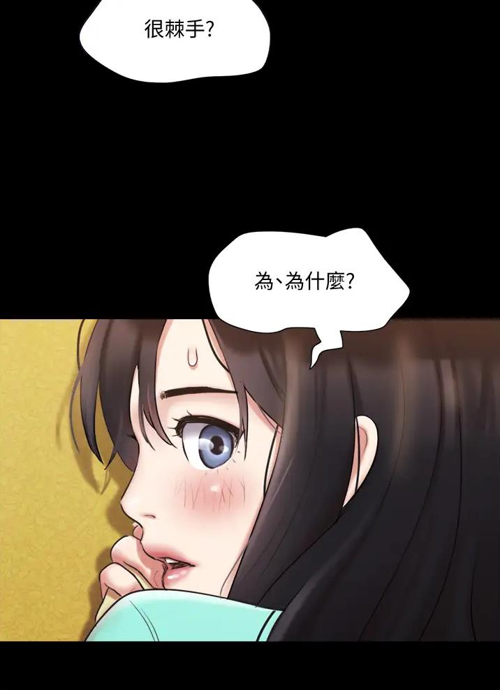 蜜月之旅漫画漫画,第143话3图
