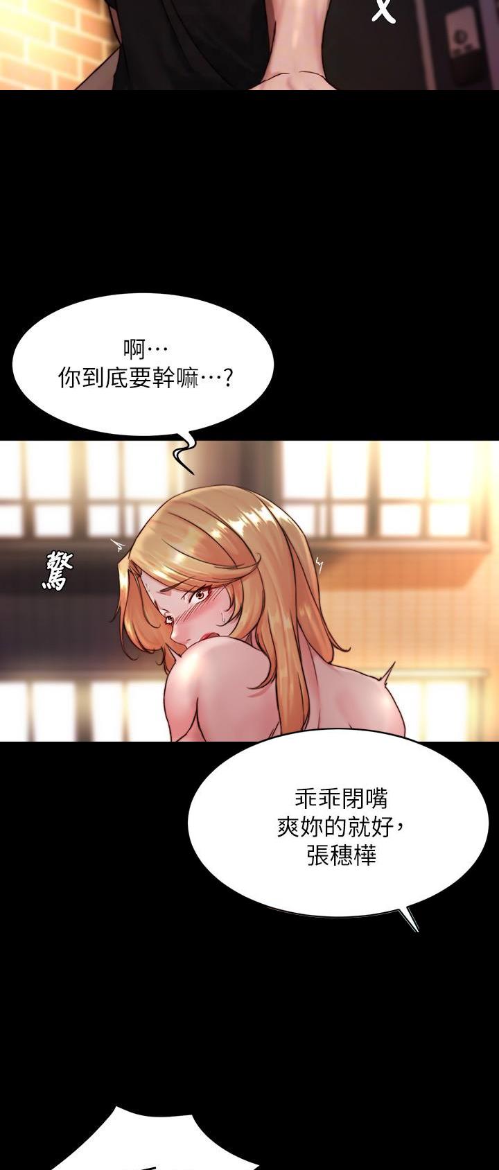 小裤裤笔记漫画漫画,第170话12图