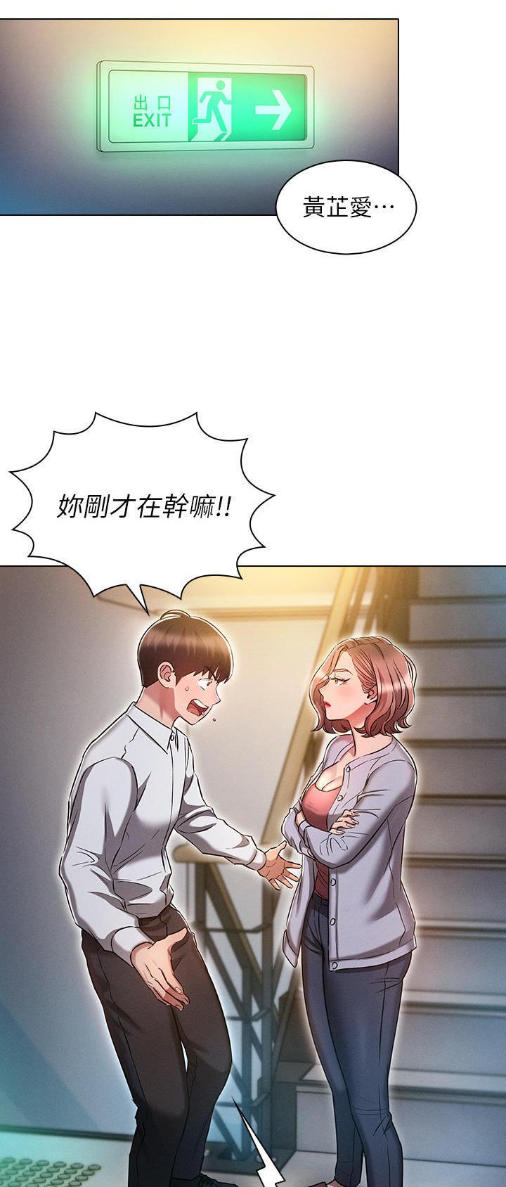 传奇之旅漫画漫画,第40章：便饭6图