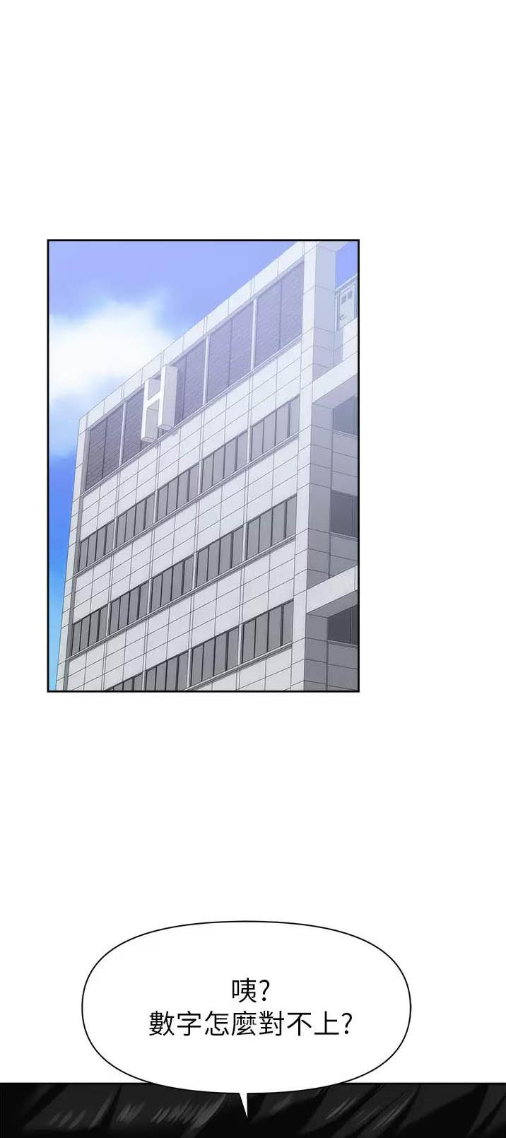 职场陷阱漫画全集免费漫画,第3话2图