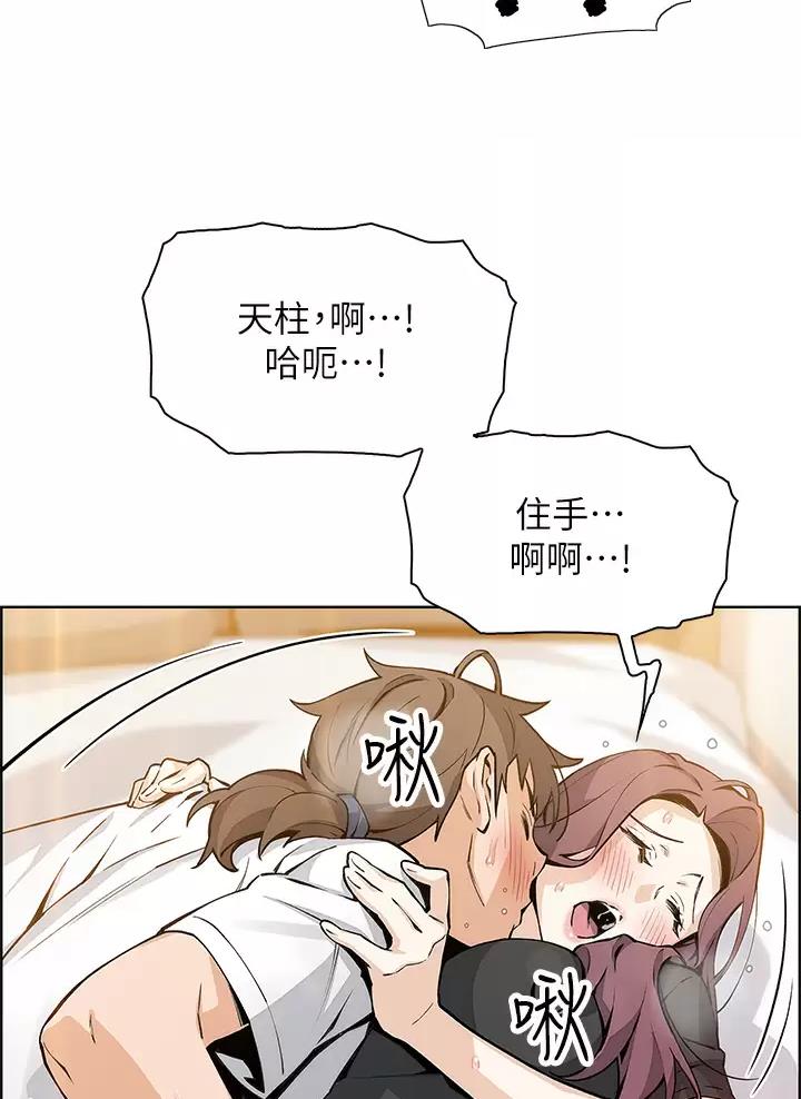 年下之恋漫画漫画,第41章：胡思乱想8图