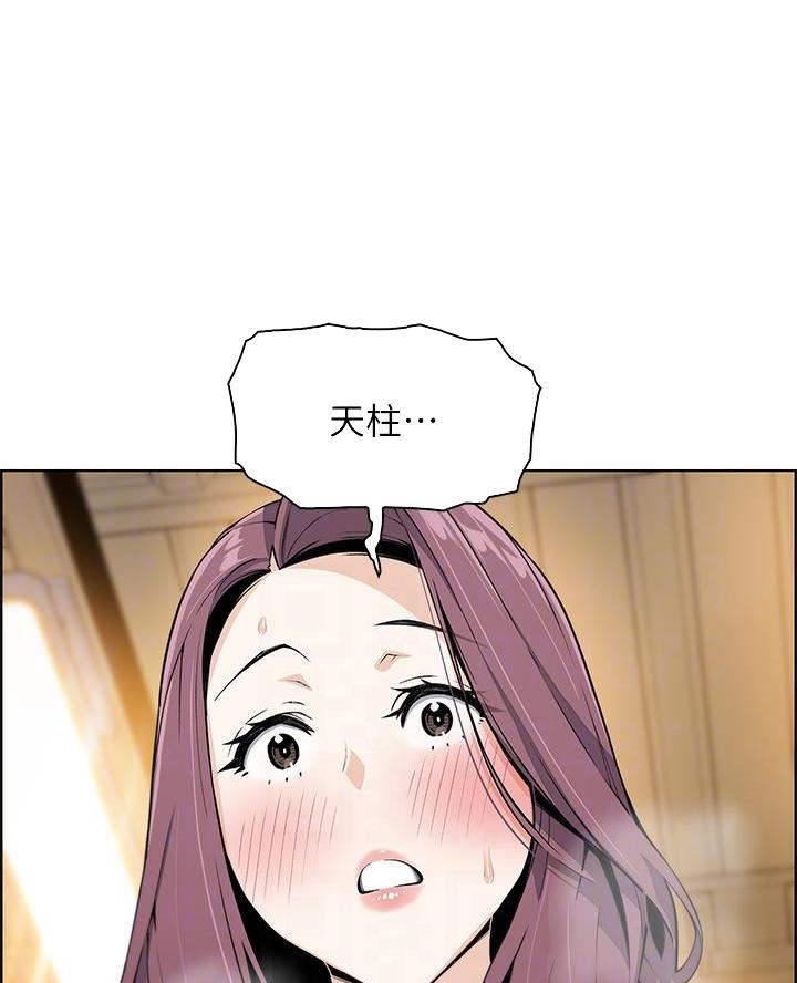 巫师与狼漫画漫画,第114话2图