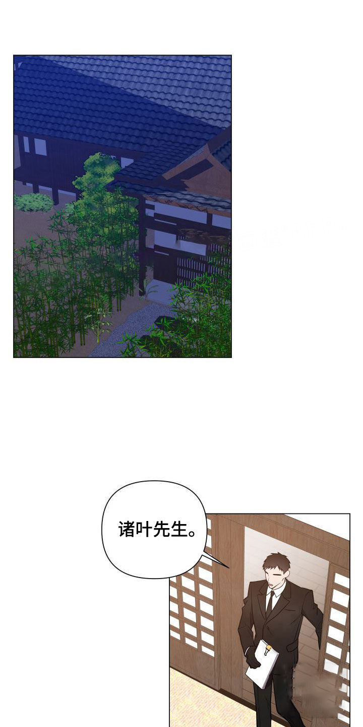 公寓安全漫画漫画,第8章：有爱心6图