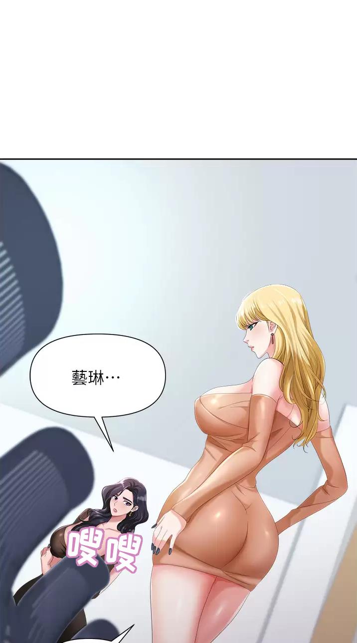 职场陷阱漫画88章漫画,第7话3图