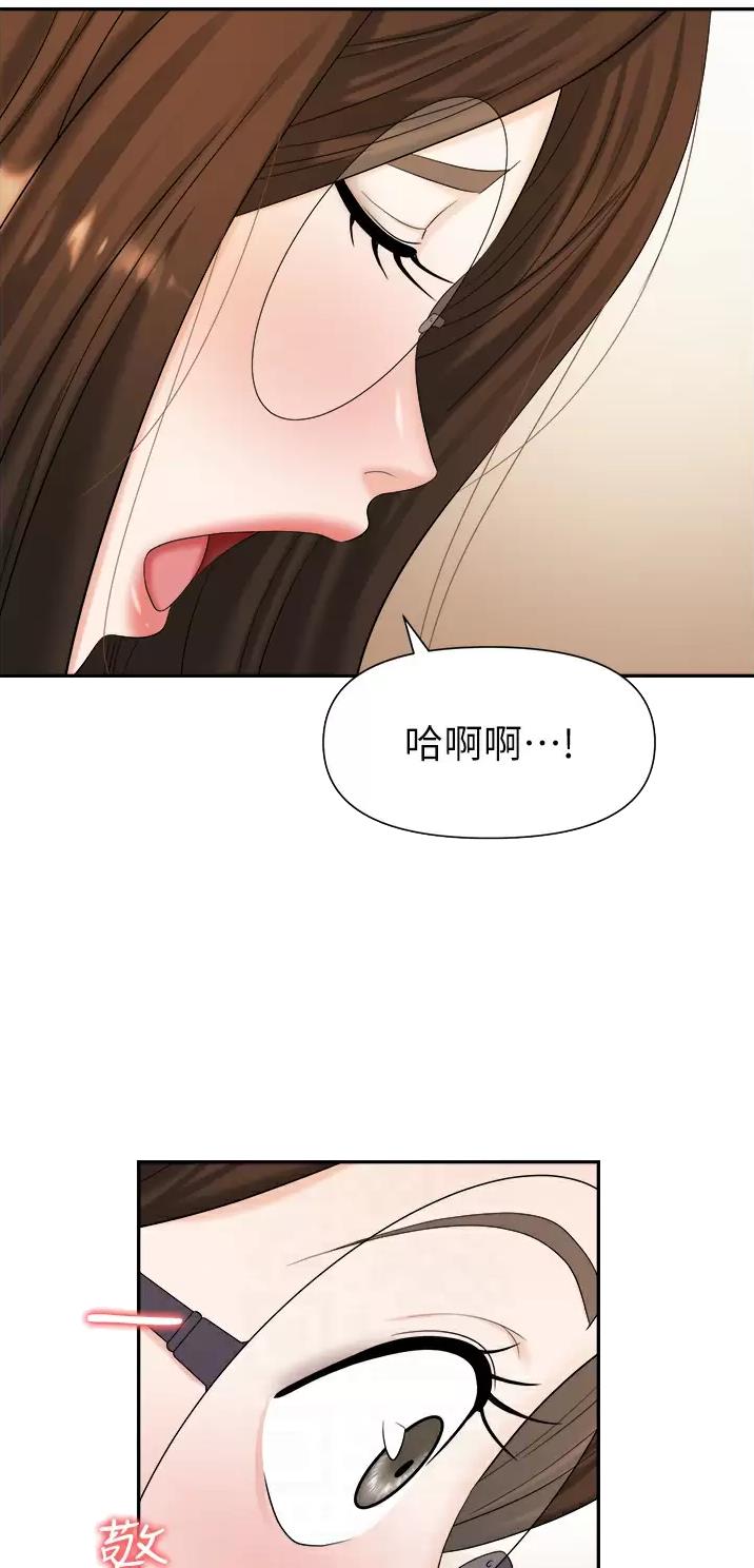 职场陷阱漫画免费阅读漫画下拉式飒漫画69话漫画,第19话1图