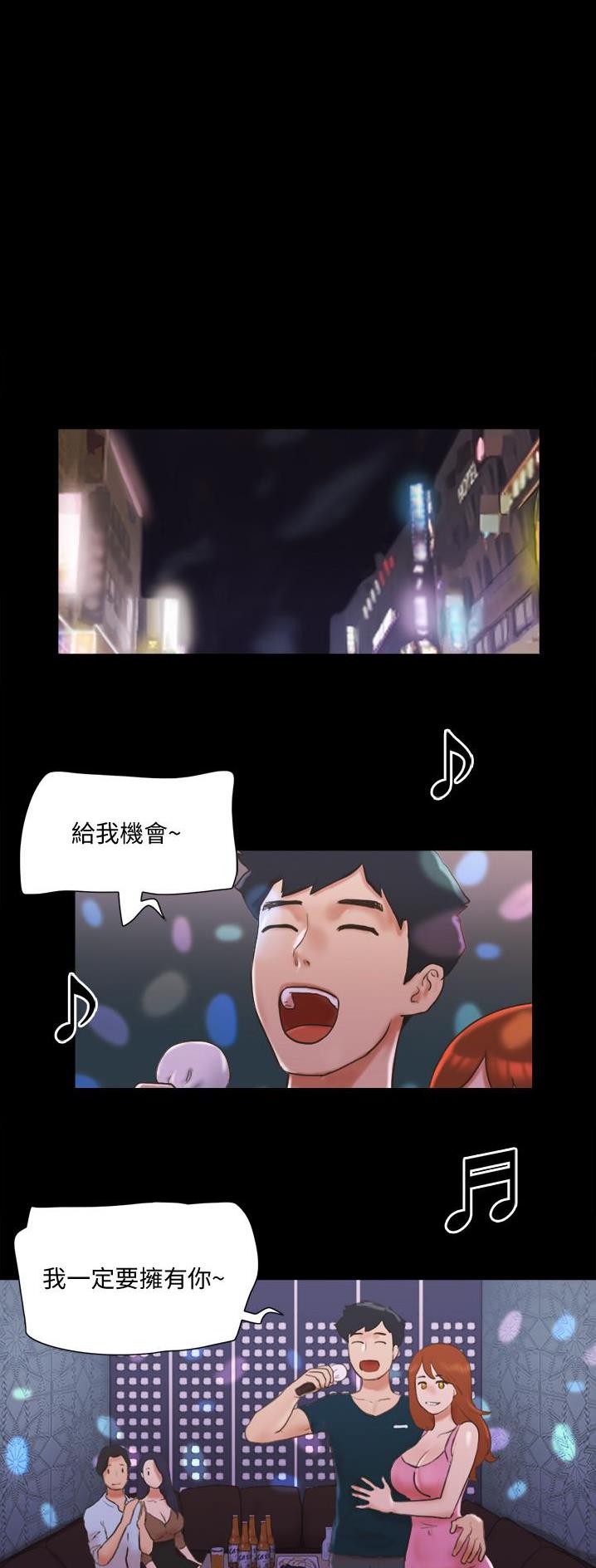 蜜月之旅漫画漫画,第99话3图