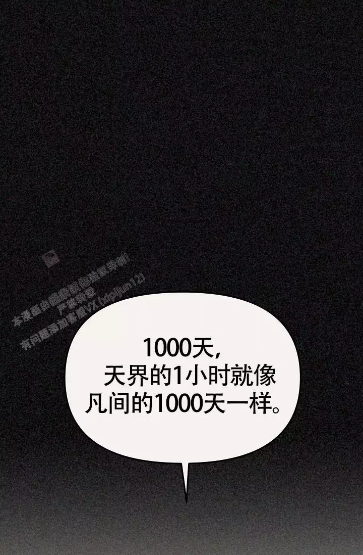 宫廷恶女漫画免费看漫画,第16章：魔女6图