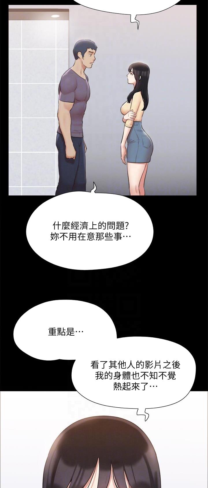 恶魔的脆饼漫画漫画,第23章：默默注视5图