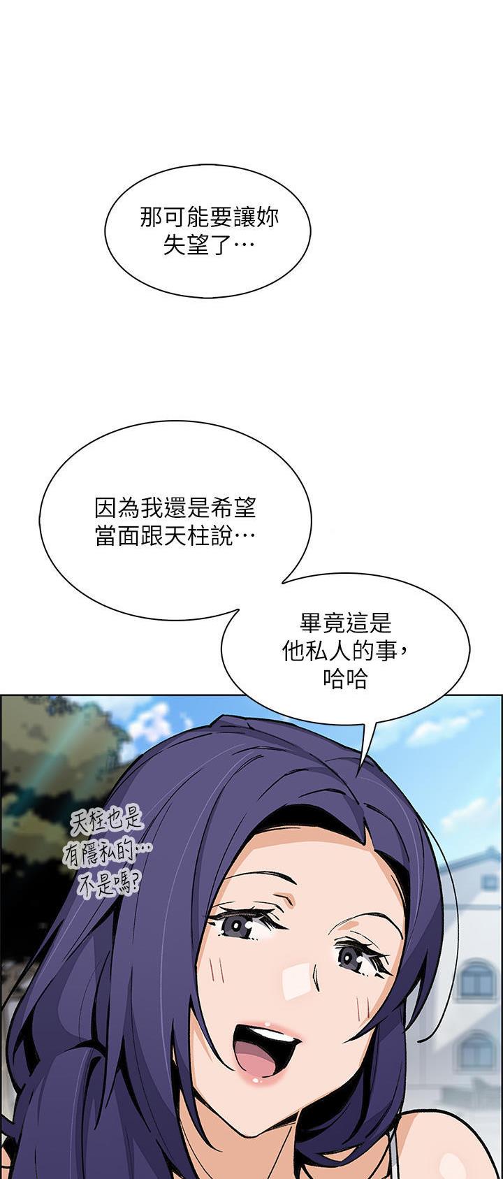 漫画巫师与狼的另一个名字叫什么漫画,第61话2图