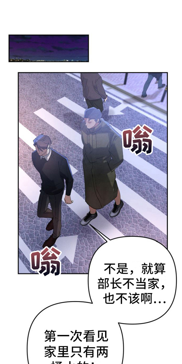 传奇漫画完整版漫画,第26章：美食4图