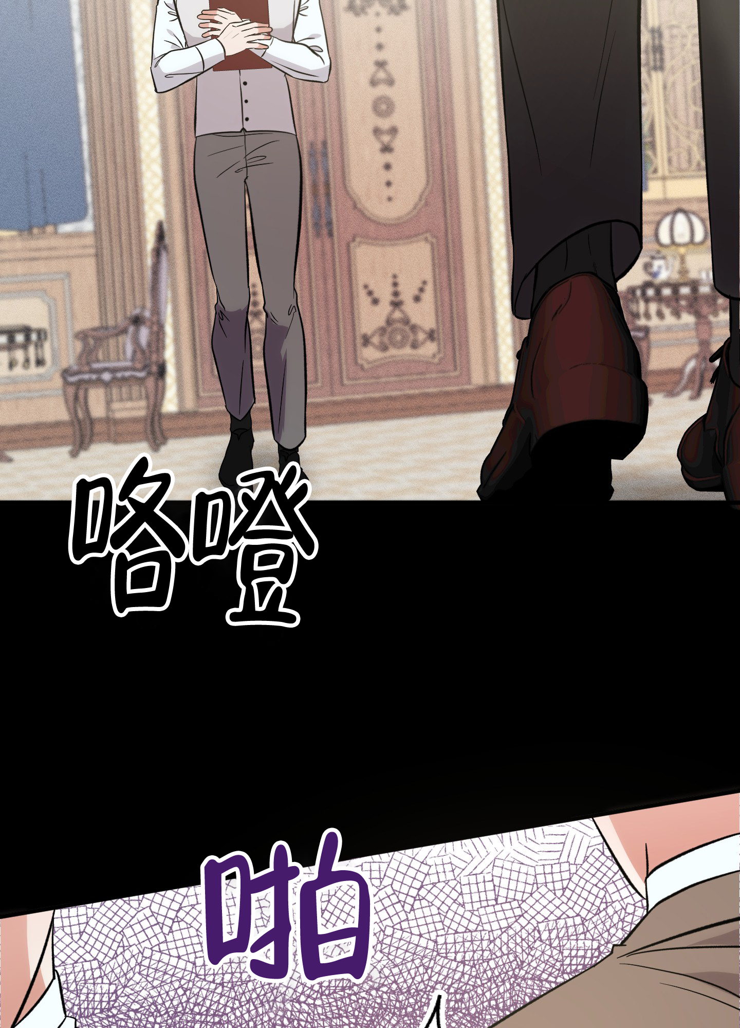 恶魔漫画漫画,第11话8图
