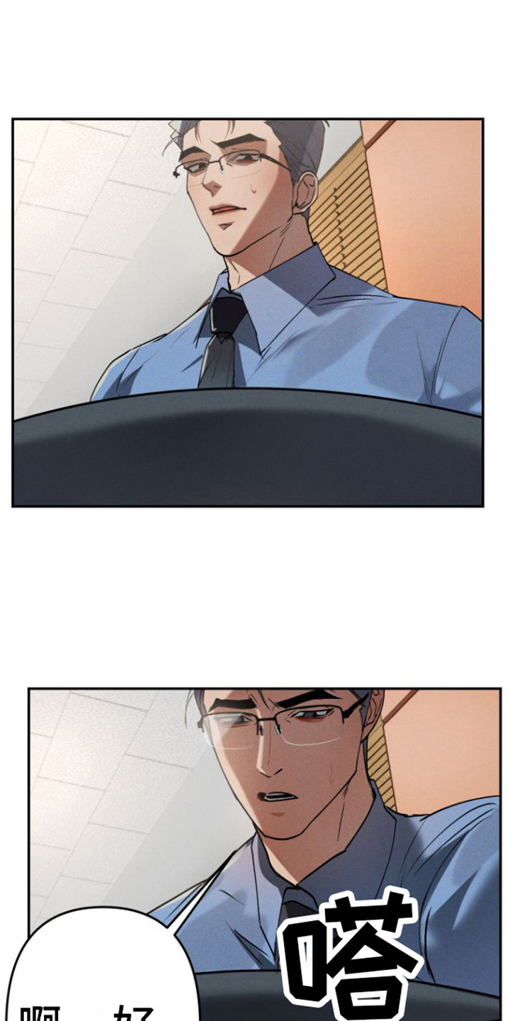 传奇之旅漫画漫画,第23章：狼袭4图