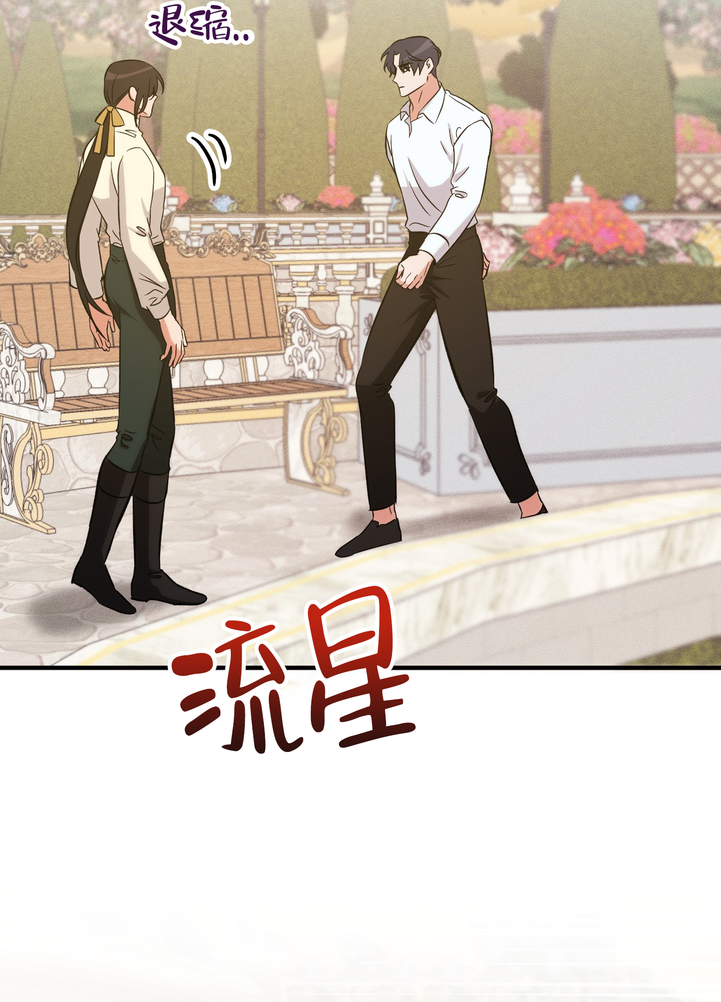 恶魔漫画漫画,第14话8图
