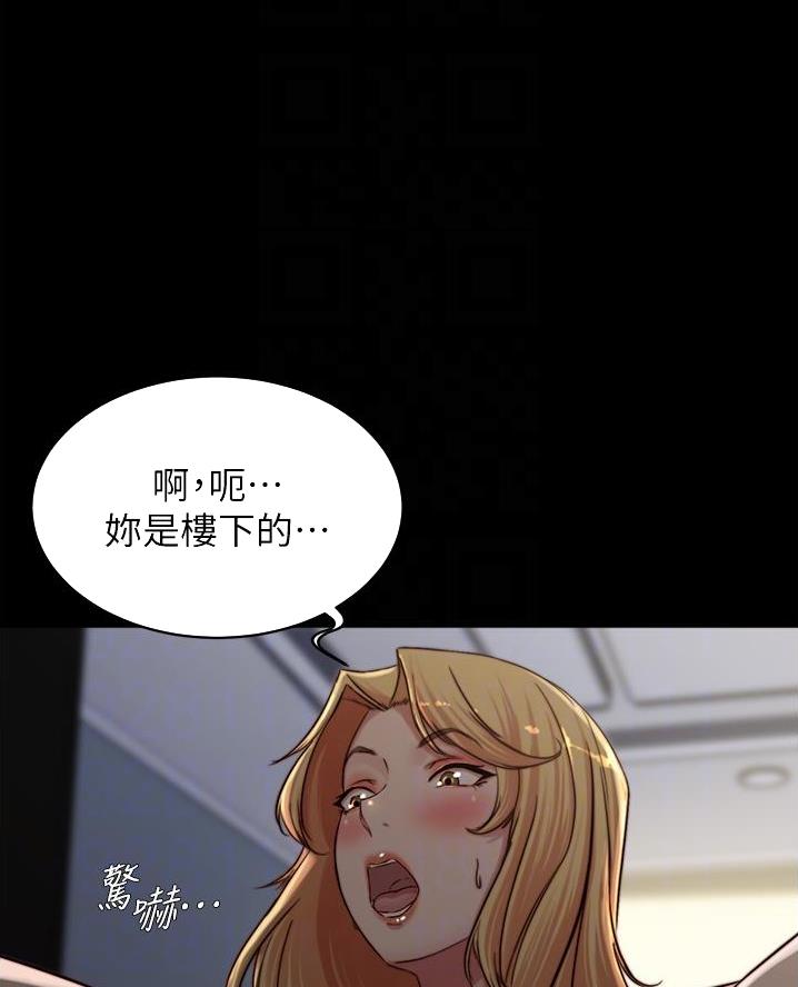 小裤裤笔记漫画漫画,第130话13图