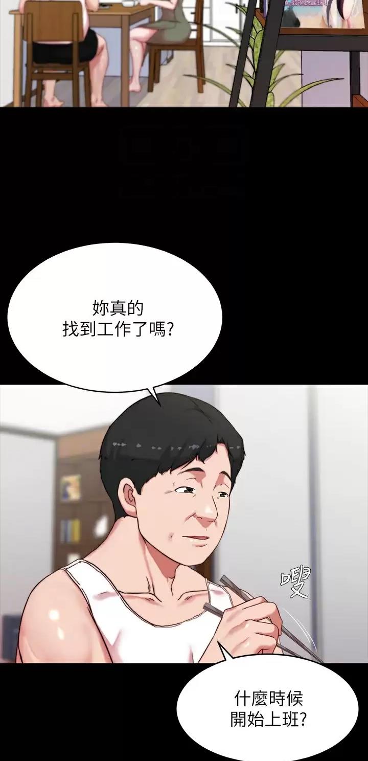 小裤裤笔记漫画免费无删减漫画,第167话16图