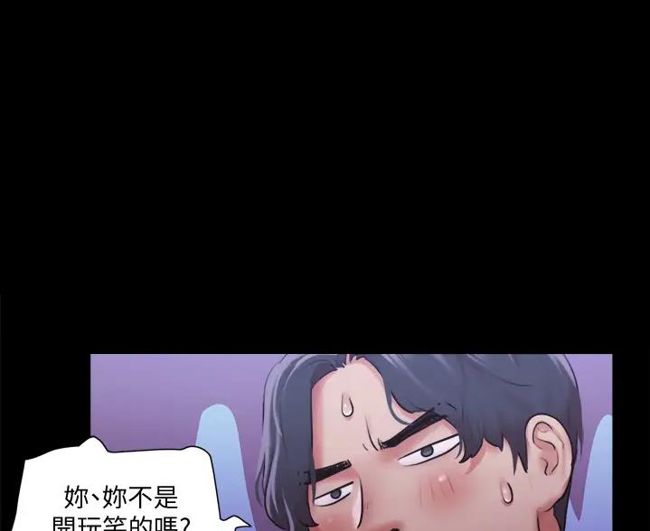蜜月之旅漫画漫画,第127话1图