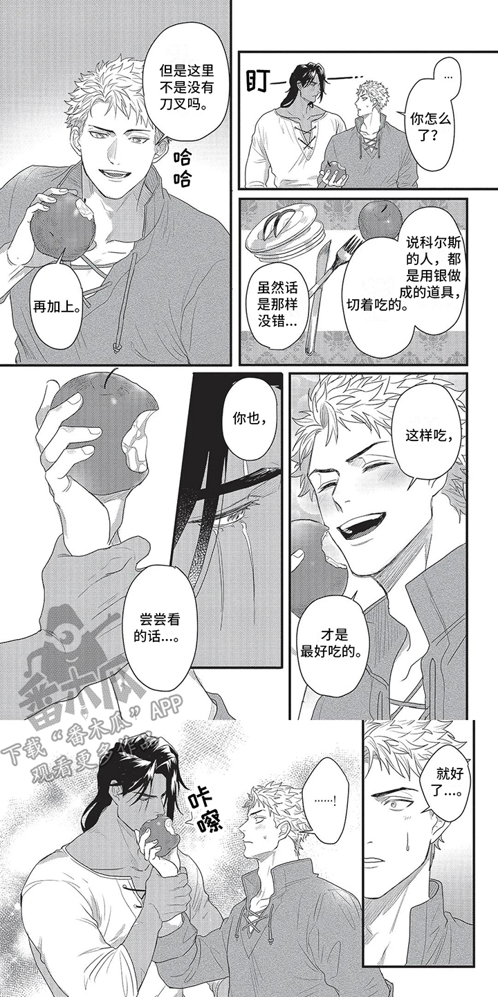 男女恋爱花销比例漫画,第20章：4图