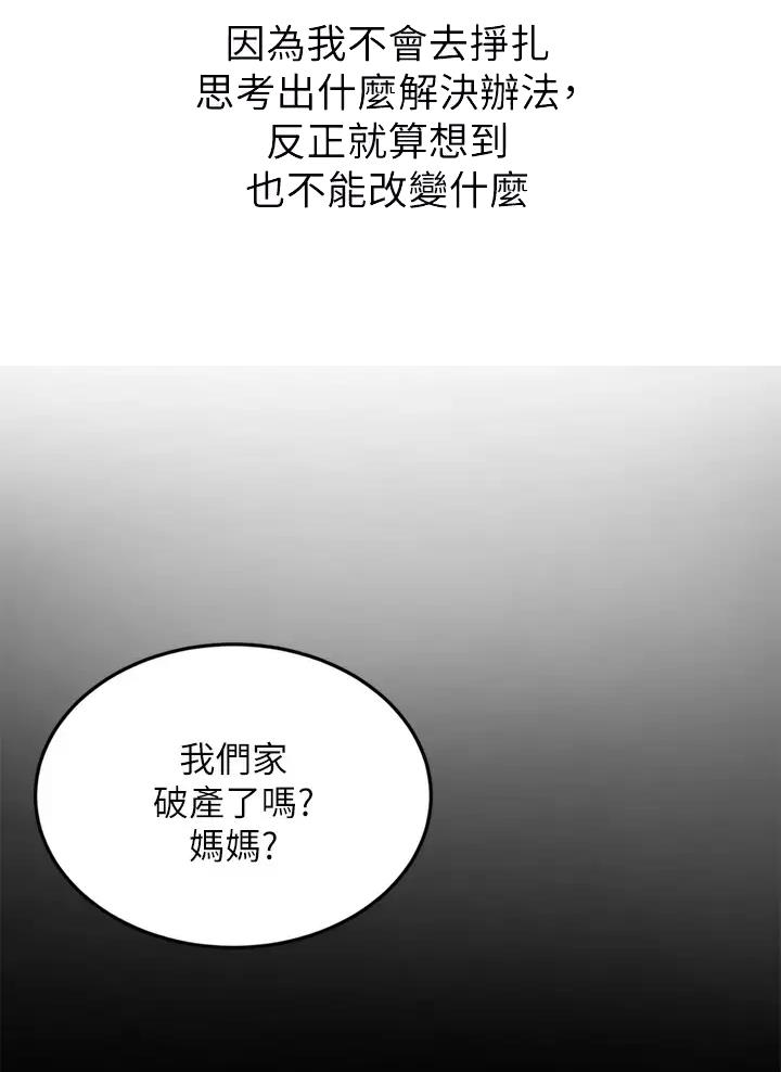 全体起立漫画解说漫画,第12话4图